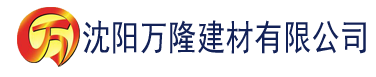 沈阳国产福利小电影视福利在线建材有限公司_沈阳轻质石膏厂家抹灰_沈阳石膏自流平生产厂家_沈阳砌筑砂浆厂家